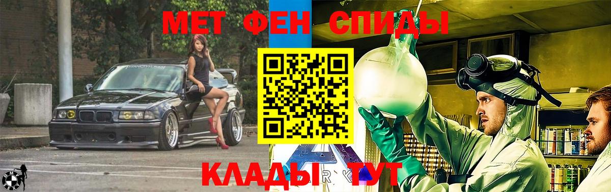 Амфетамин Розовый Новоалтайск