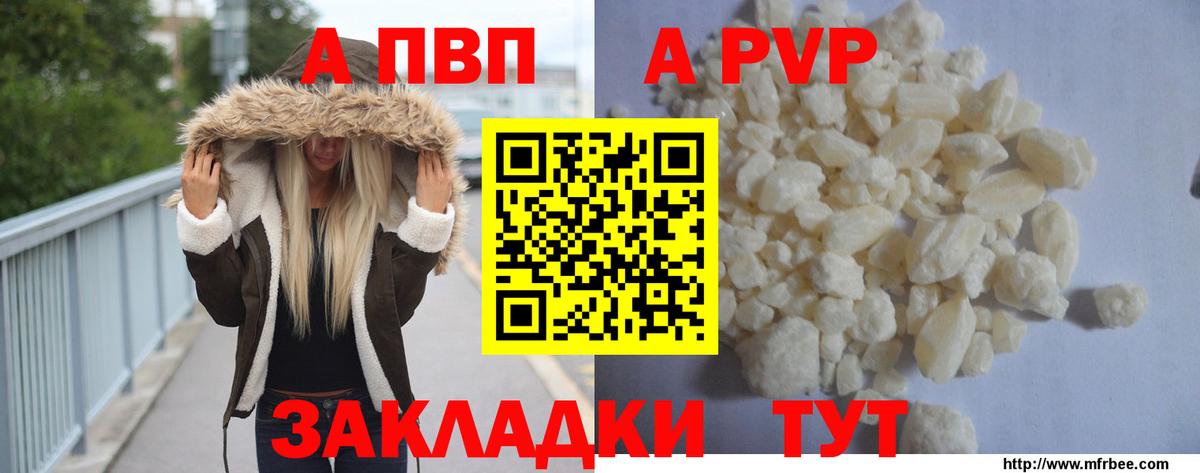 купить  цена  Вход с VPN  Альфа ПВП СК КРИС  Alpha-PVP  Новоалтайск  A PVP крисы CK 