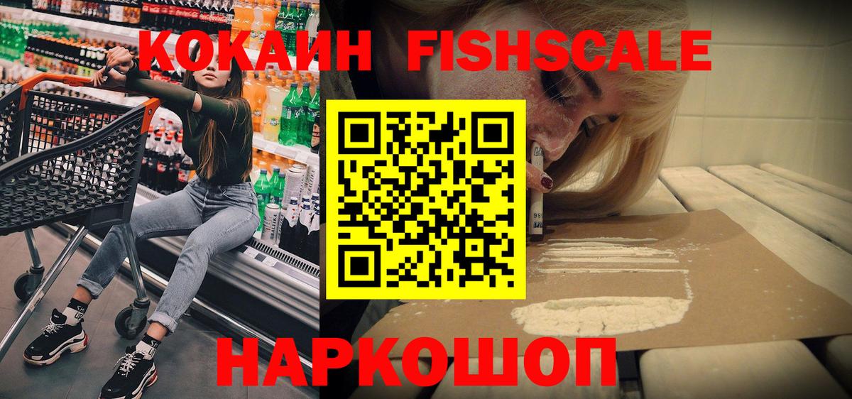 КОКАИН Эквадор Новоалтайск