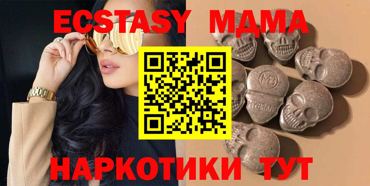 Новоалтайск  Ecstasy mix  Экстази 280мг  ЭКСТАЗИ  Вход с VPN 