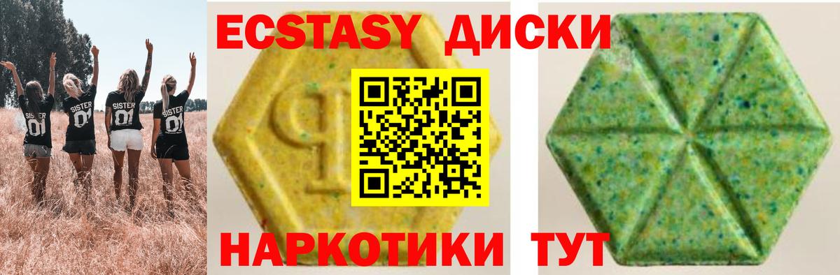 ЭКСТАЗИ MDMA Новоалтайск