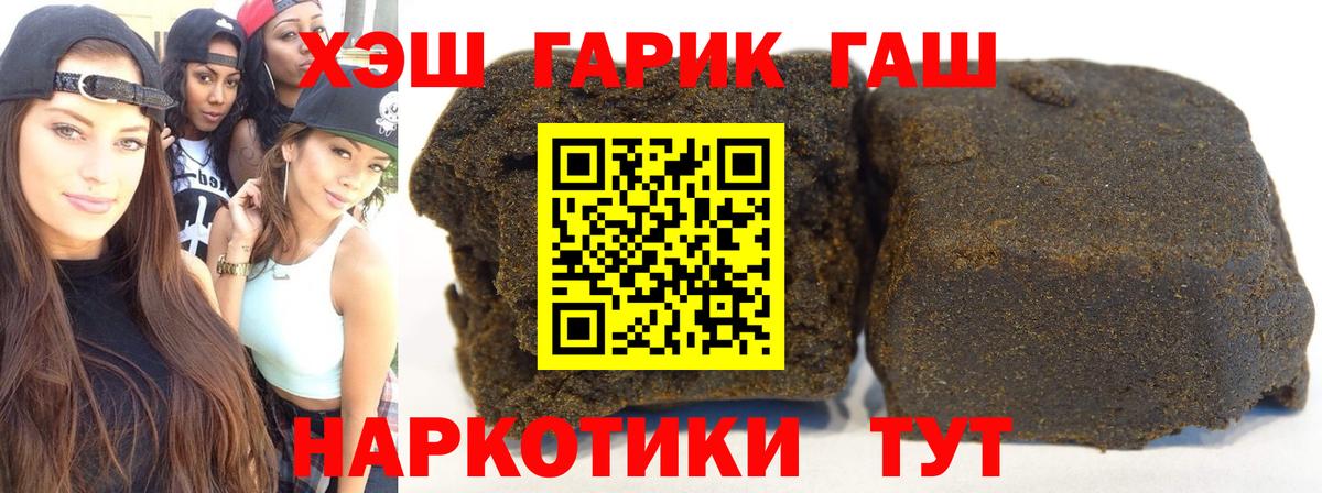 Гашиш VHQ Новоалтайск