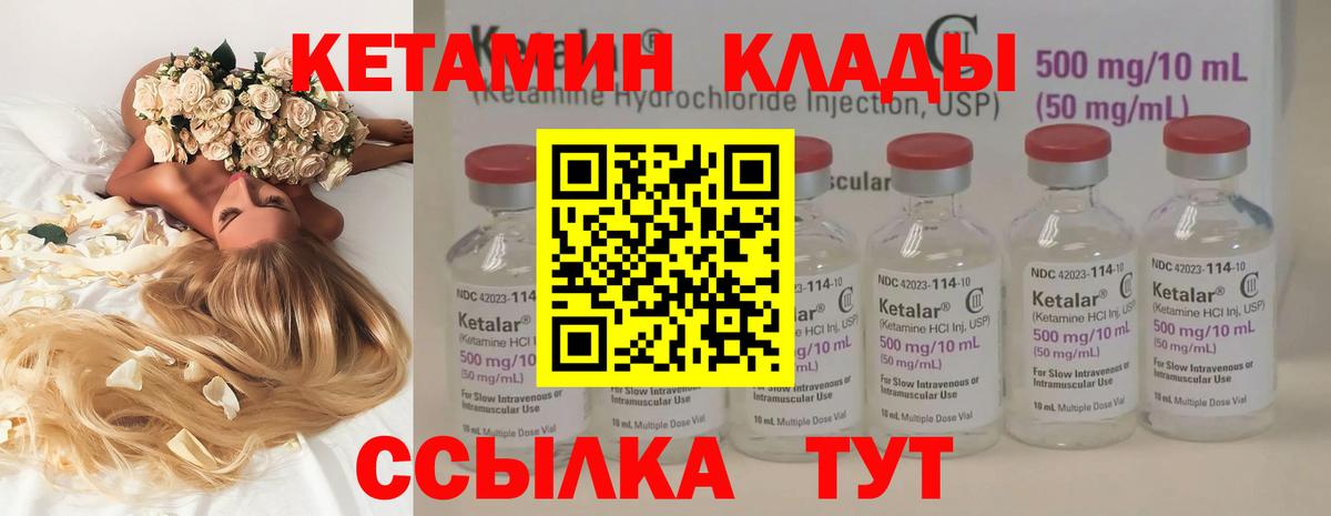 Кетамин VHQ  darknet Telegram  Вход с VPN  Новоалтайск  КЕТАМИН ketamine 