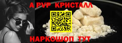 мяу мяу кристалл Гатчина