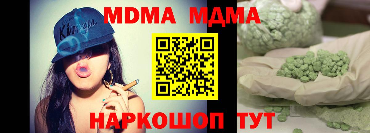 Новоалтайск  MDMA кристаллы  MDMA  МДМА кристаллы  Вход с VPN 