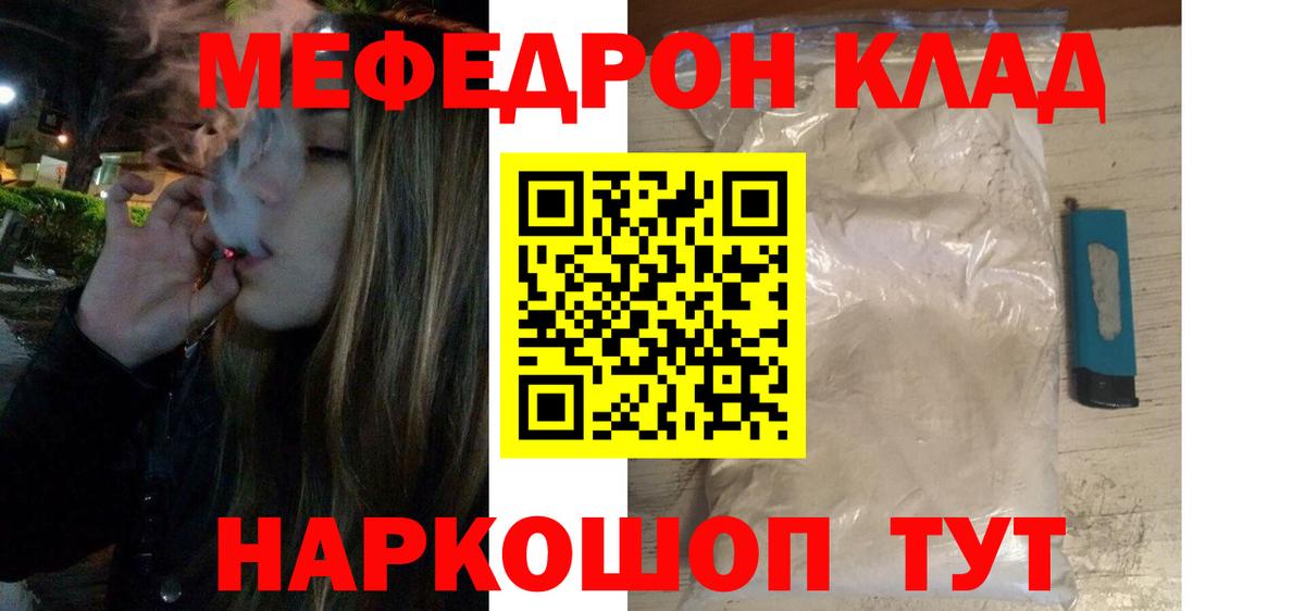 МЕФ мука Новоалтайск