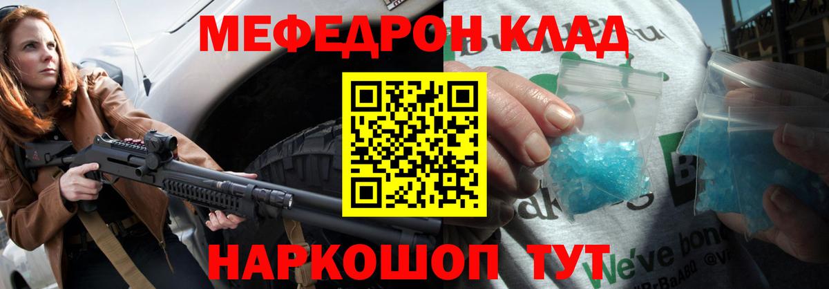 Мефедрон  МЯУ-МЯУ мука  Вход с VPN  Меф кристаллы  Новоалтайск 