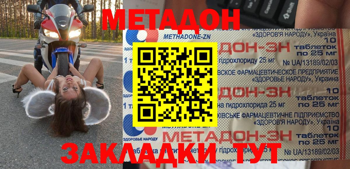 МЕТАДОН мёд  Вход с VPN  МЕТАДОН мёд  Новоалтайск 