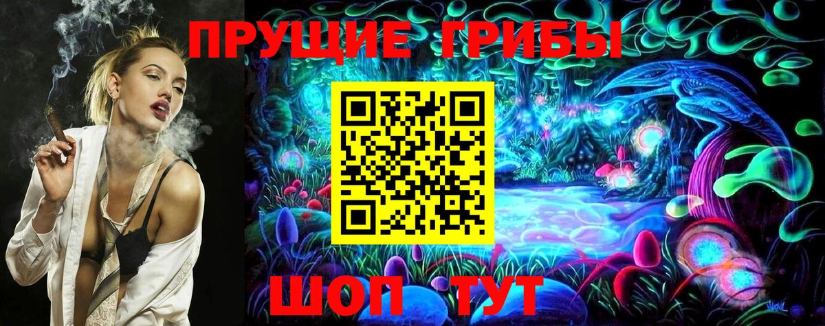 Галлюциногенные грибы ЛСД  Галлюциногенные грибы ЛСД  Вход с VPN  Новоалтайск 