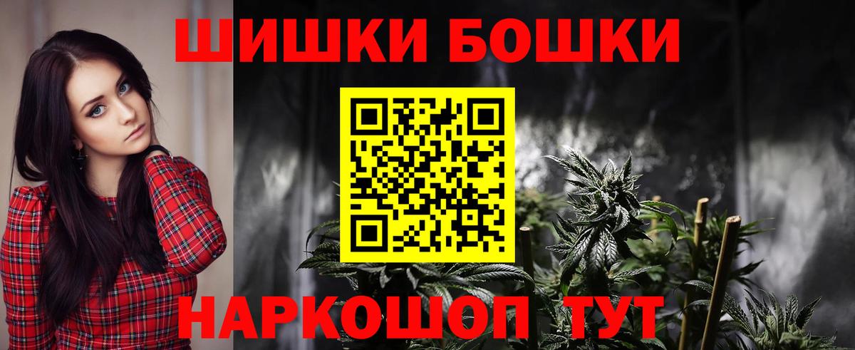 Новоалтайск  Каннабис OG Kush  Вход с VPN  Каннабис THC 21% 